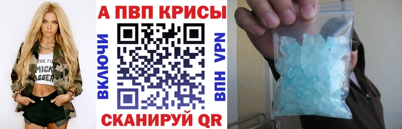 Alpha-PVP Соль как найти закладки Шацк