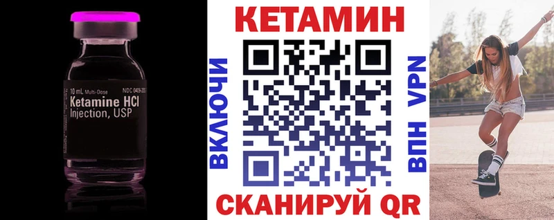 Кетамин ketamine хочу Шацк