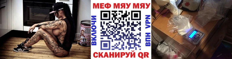 Меф mephedrone  Шацк 